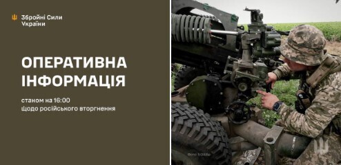 Оперативна інформація станом на 16.00 19.08.2024 щодо російського вторгнення