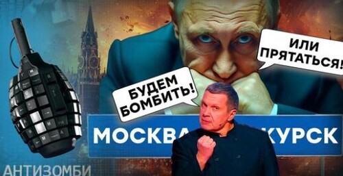 РФ ДОВОЕВАЛАСЬ до группировок "Курск" и "Белгород"! НАПРАВЛЕНИЕ на Москву? Путин хочет ПЕРЕГОВОРЫ