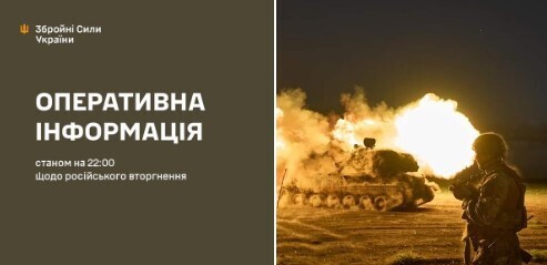 Оперативна інформація станом на 22.00 22.08.2024 щодо російського вторгнення