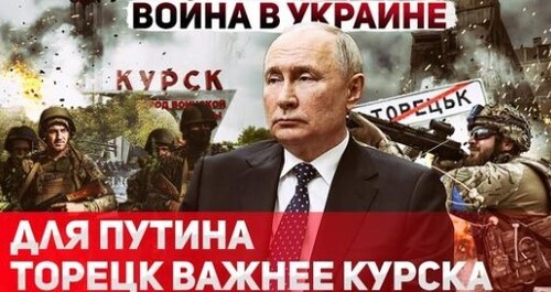 "Путин бросил жителей Курска" - Сергей Ауслендер