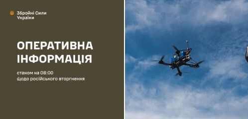 Оперативна інформація станом на 08.00 28.08.2024 щодо російського вторгнення