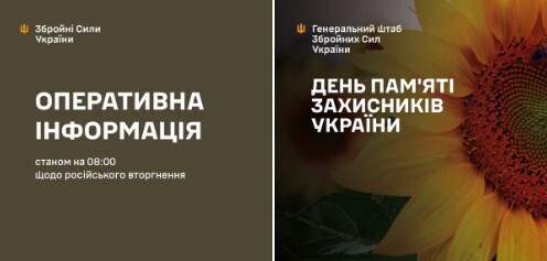 Оперативна інформація станом на 08.00 29.08.2024 щодо російського вторгнення