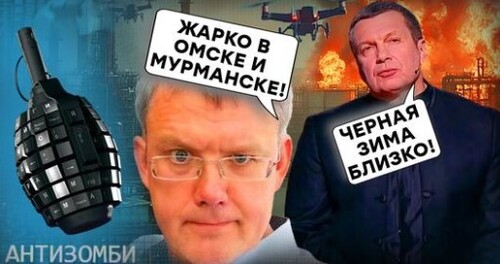 Украинские ДРОНЫ все ДАЛЬШЕ вглубь России! Омск, Кировск, Мурманск: Россию ЖДЕТ черная зима?