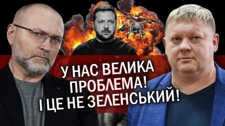 "Конч*на! Безугла ЛЯПНУЛА про збиття F-16! Армію ЗЛИВАЄ БАНКОВА. Зеленський БРЕШЕ!" - Віктор Бобиренко