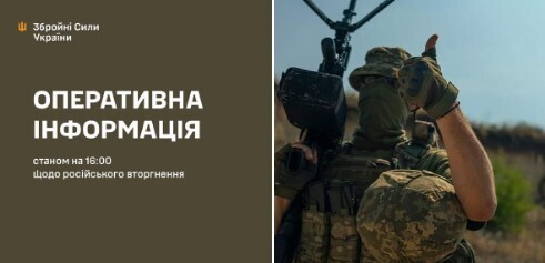 Оперативна інформація станом на 16.00 31.08.2024 щодо російського вторгнення