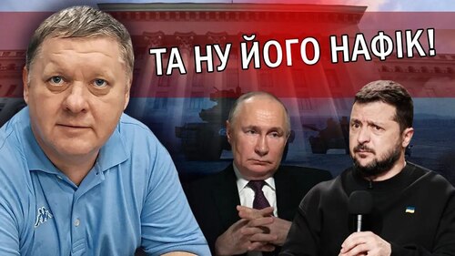 "Ого! Зеленський СТВОРИВ ПОЛІТБЮРО. У лютому Путін ГОТУЄ… Єрмак ЦЕ ЗНАЄ!" - Віктор Бобиренко