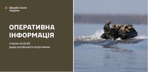 Оперативна інформація станом на 16.00 06.09.2024 щодо російського вторгнення