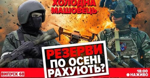 «Ніхто не хотів відступати» - Костянтин Машовець