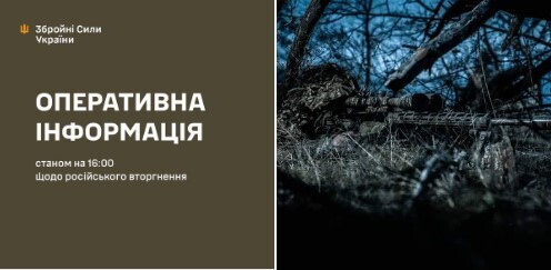 Оперативна інформація станом на 16.00 07.09.2024 щодо російського вторгнення