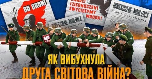 Початок Другої світової: чому західні союзники не врятували Польщу? // Історія без міфів