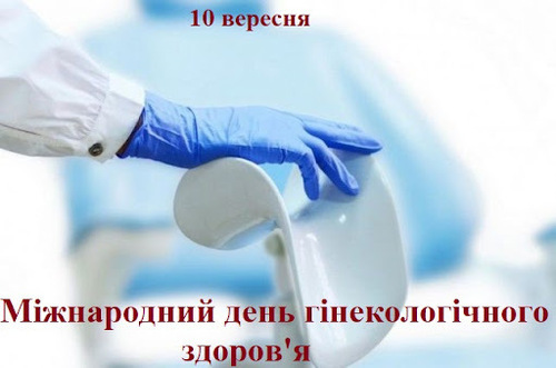 10 вересня - День обміну ідеями: Прикмети та забобони