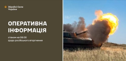 Оперативна інформація станом на 08.00 11.09.2024 щодо російського вторгнення