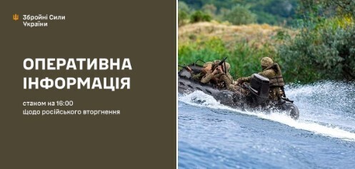 Оперативна інформація станом на 16.00 12.09.2024 щодо російського вторгнення