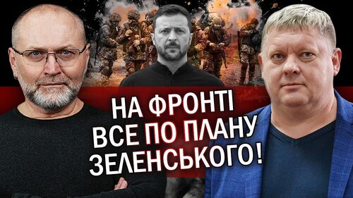 "Почалось! Росіяни ПРУТЬ на ДВОХ фронтах. Все по ПЛАНУ? На ВІЙНУ гроші НЕ ЗАПЛАНУВАЛИ" - Віктор Бобиренко