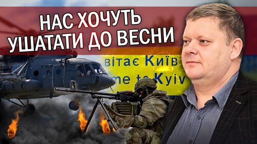 "Все! Путін дав НАКАЗ. Росіяни йдуть у НОВИЙ НАСТУП. Переговори почнуться у БЕРЕЗНІ" - Віктор Бобиренко