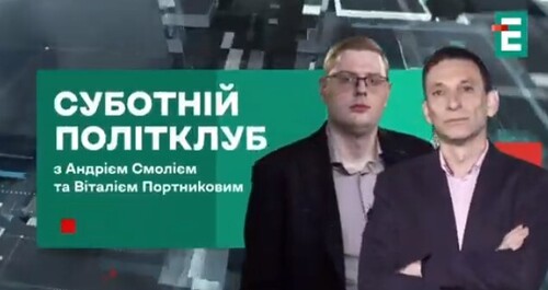 Саміт БРІКС. Сі їде до Путіна ❗️ Дебати у США. Події на Курщині - Суботній політклуб