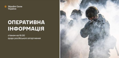 Оперативна інформація станом на 16.00 15.09.2024 щодо російського вторгнення