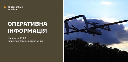  Оперативна інформація станом на 16.00 16.09.2024 щодо російського вторгнення