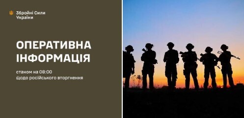 Оперативна інформація станом на 08.00 17.09.2024 щодо російського вторгнення