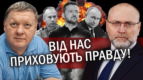 "Чому РОЗНОСЯТЬ Суми? План Зеленського ЗАСЕКРЕТИЛИ. Монозброд ПОСИПАВСЯ" - Віктор Бобиренко