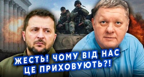 "Почалося!: Будуть ПЕРЕГОВОРИ! Зеленський ПРИХОВУЄ РЕАЛЬНИЙ ПЛАН. КУРСЬК йде НА ОБМІН?" - Віктор Бобиренко