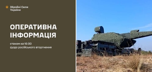 Оперативна інформація станом на 16.00 25.09.2024 щодо російського вторгнення