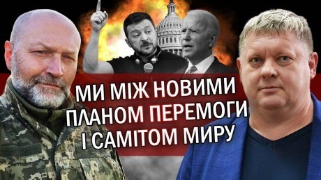 "Це не шантаж! Путін лякає ЯДЕРКОЮ. Зеленського хоче виборів. Вони готують ОСТАННЮ битву" - Віктор Бобиренко