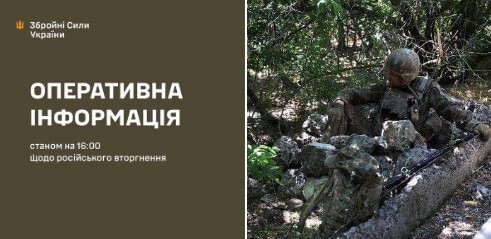 Оперативна інформація станом на 16.00 28.09.2024 щодо російського вторгнення