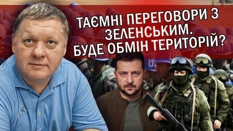 "Ого! У квітні - ВІДВІД ВІЙСЬК? Зайдуть МИРОТВОРЦІ. Київ ВІДІБʼЄ 2 області. Курськ ЗДАДУТЬ" - Віктор Бобиренко