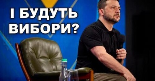 "Чи дозволять США бити по Росії їх зброєю та чи будуть в Україні вибори президента в 2025?" - Віктор Бобиренко