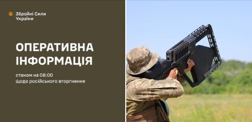 Оперативна інформація станом на 08.00 30.09.2024 щодо російського вторгнення