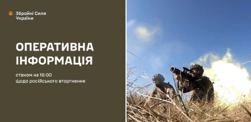 Оперативна інформація станом на 16.00 30.09.2024 щодо російського вторгнення