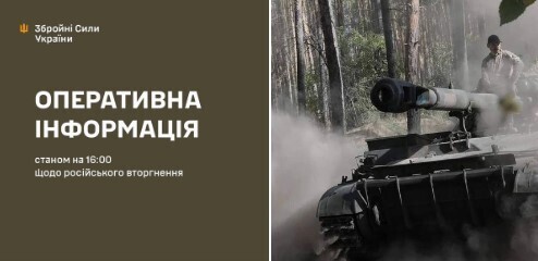 Оперативна інформація станом на 16.00 02.10.2024 щодо російського вторгнення