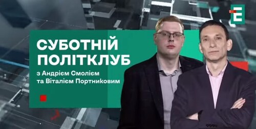 НАТО готове РИЗИКНУТИ? Візит Рютте у Київ | Суботній політклуб