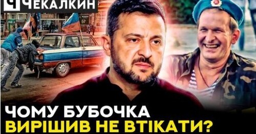 Зеленський і "руський мир" : Як довго ще розгрібати ці завали? | ПолітПросвіта