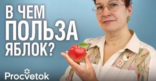 ЦЕЛЕБНАЯ ПАСТИЛА ВМЕСТО ЛЕКАРСТВ! 