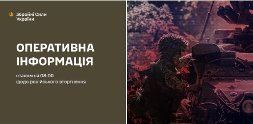 Оперативна інформація станом на 08.00 15.10.2024 щодо російського вторгнення