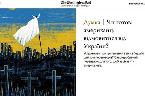 "Чи готові американці відмовитися від України?" - Юрій Ніколов