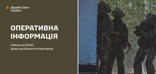 Оперативна інформація станом на 08.00 17.10.2024 щодо російського вторгнення