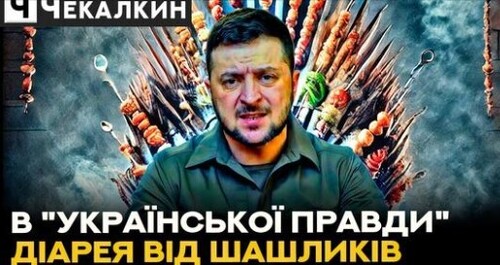 Як Зеленський побудував Україну, де все пішло не так! | САУНДЧЕК