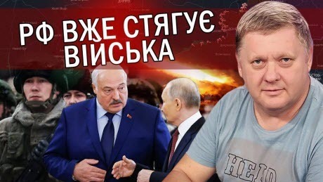 "Путін готує НОВИЙ НАСТУП! Другий фронт РОЗТЯГНУТЬ на 900 км. З Білорусі зайдуть БУРЯТИ" - Віктор Бобиренко