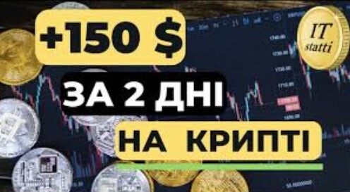 "ПОРАДА НА 2025 РІК — ОСВОЙТЕ СВІТ КРИПТОВАЛЮТ" - Александр Гончаров