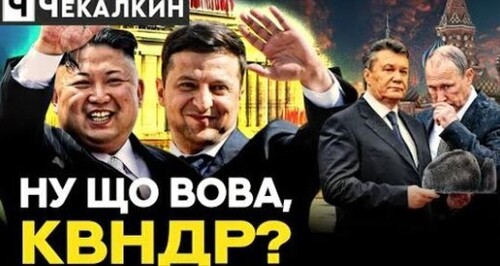 Це грандіозно! Збагатили вчителів - збагатимо і уран! | САУНДЧЕК