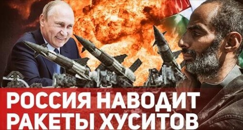 "Международный Скандал: роль России в военном конфликте на Ближнем Востоке" - Сергей Ауслендер