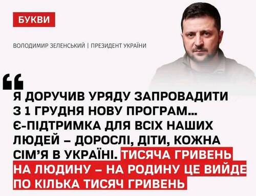 "За «Вовину тисячу»" - Володимир Запорізький