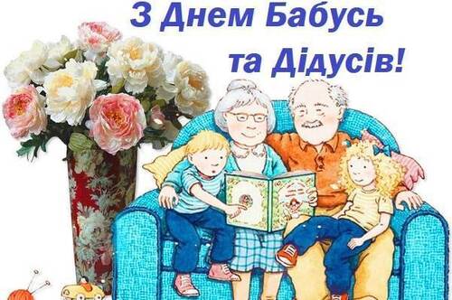 28 жовтня - День бабусь та дідусів: Прикмети та забобони