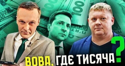 "Зеленський МАВПУЄ Тимошенко | Влада ГОТУЄТЬСЯ на вибори | Прокурорів ВІДМАЗУЄ Татаров" - Віктор Бобиренко