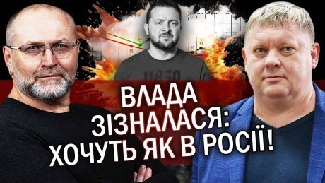 "Показали СТРАШНИЙ рейтинг. Офіс пішов в АТАКУ! По Залужному ВЖЕ ДАЛИ КОМАНДУ" - Віктор Бобиренко