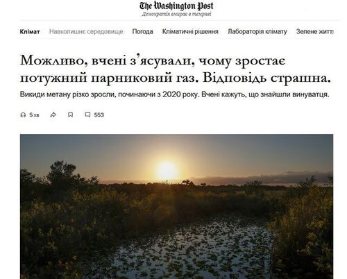 "Вчені, можливо, з'ясували, чому зростає рівень парникових газів. Відповідь лякає" - Юрій Ніколов