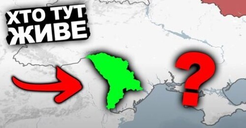 Як Зʼявилась Молдова? | Історія України від імені Т.Г. Шевченка